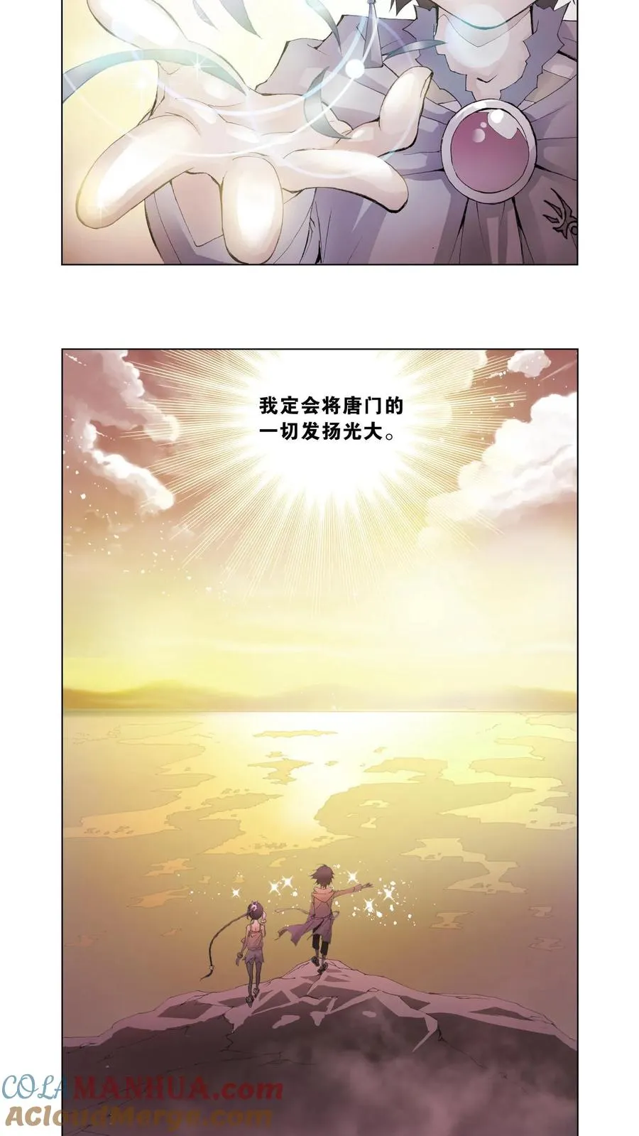 第9话 回家 第23页