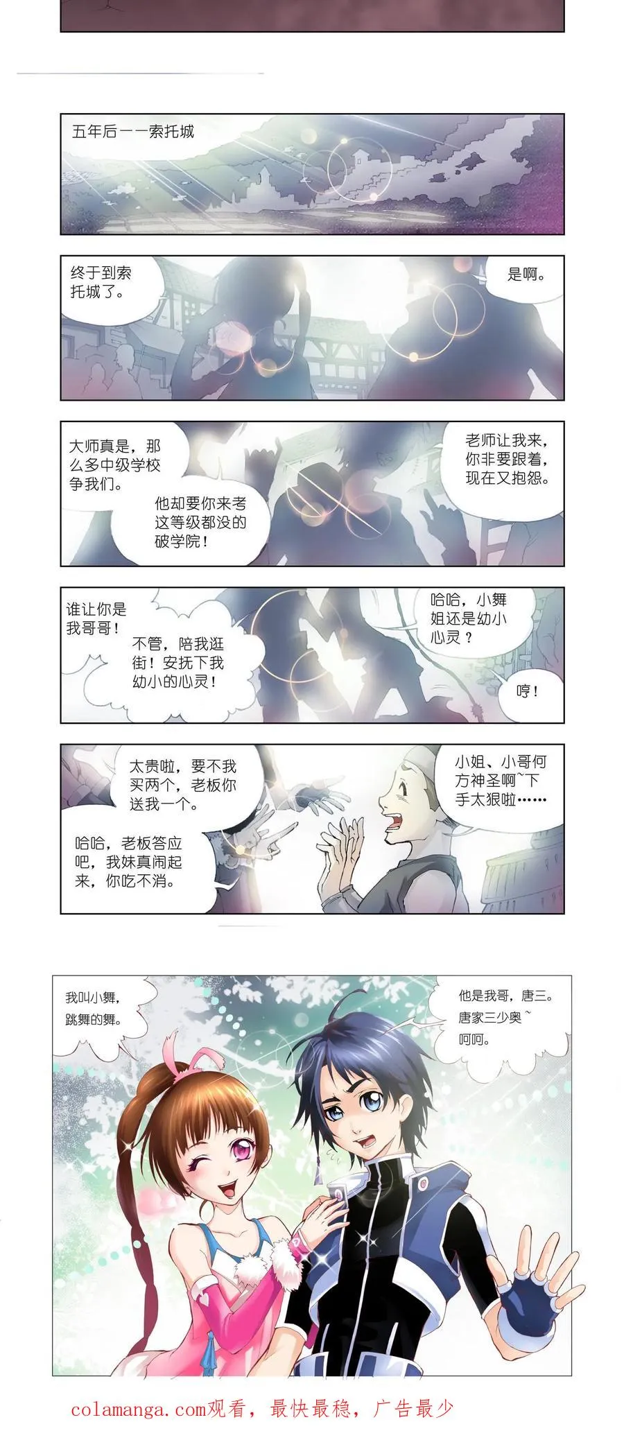 第9话 回家 第24页