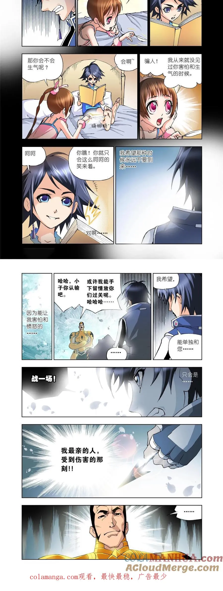 第13话 魂圣之威 第25页