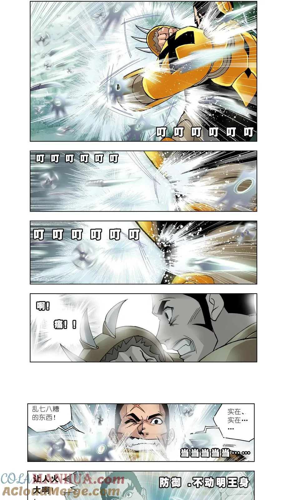 第14话 唐三的暗器 第5页