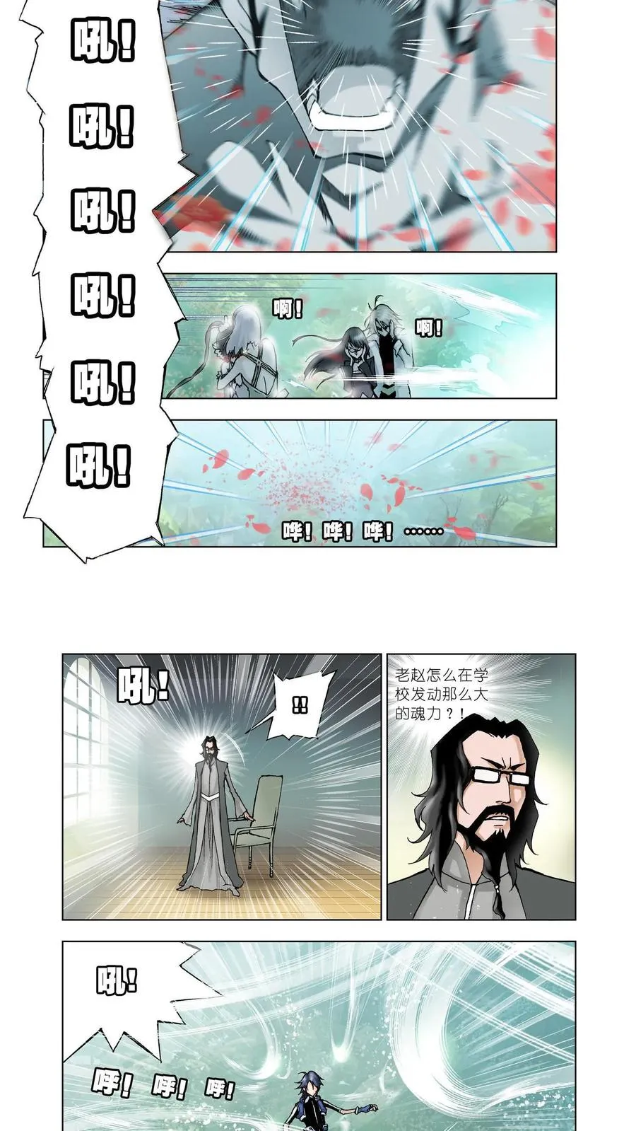 第15话 龙须针 第10页