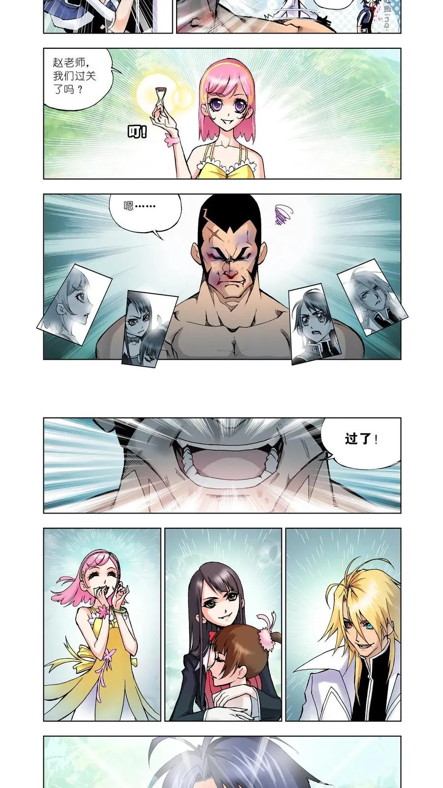 第15话 龙须针 第18页