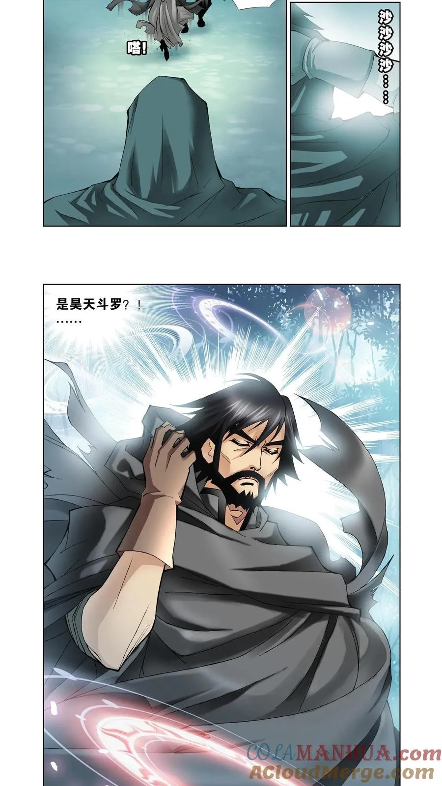 第16话 封号斗罗 第13页