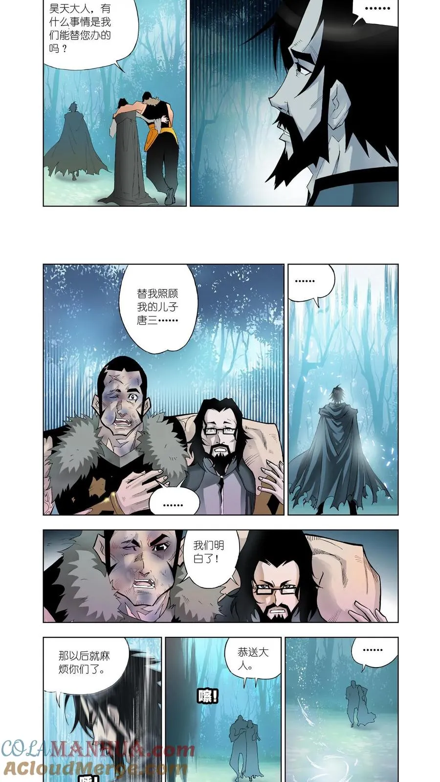 第16话 封号斗罗 第17页