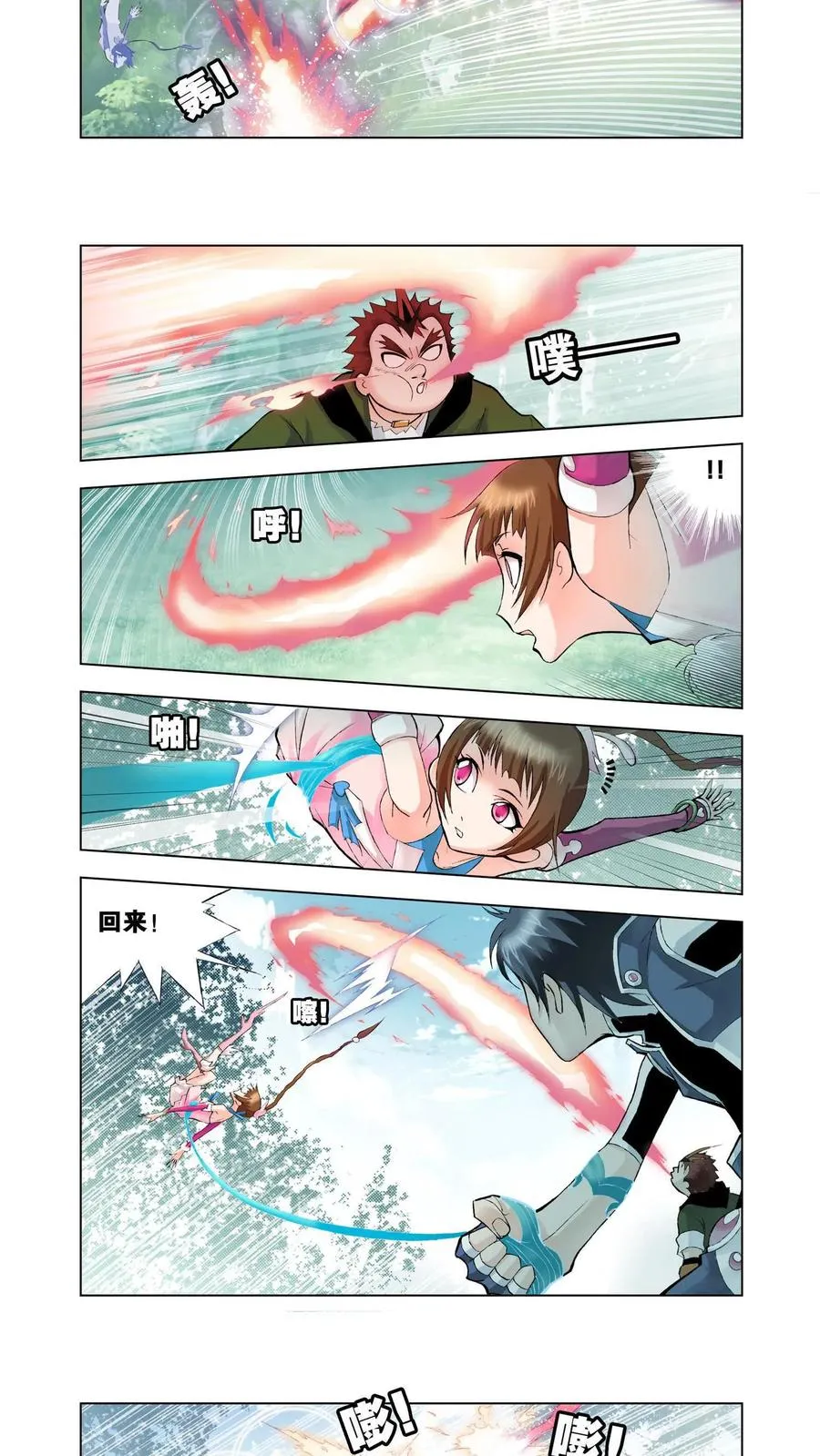 第17话 草鸡凤凰 第12页