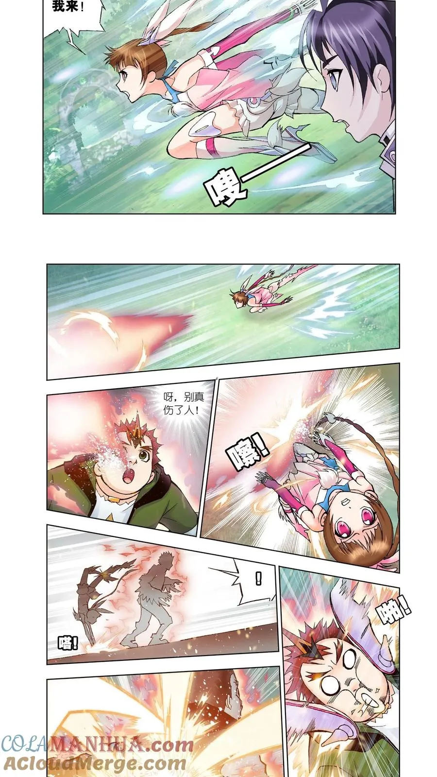 第17话 草鸡凤凰 第15页