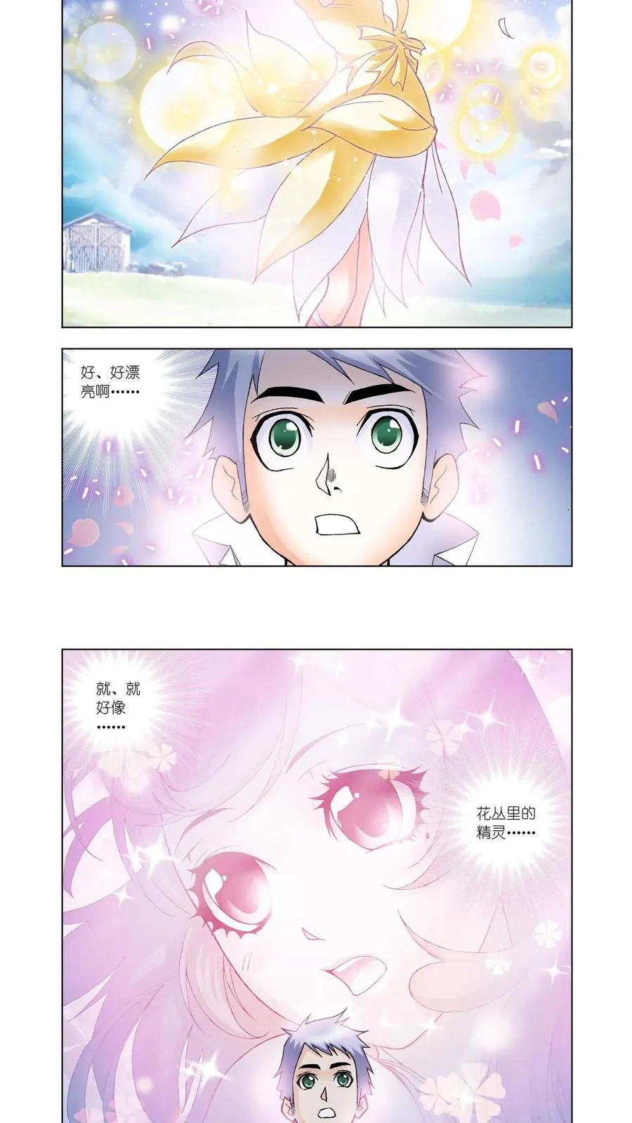 第18话 魔女本色 第10页