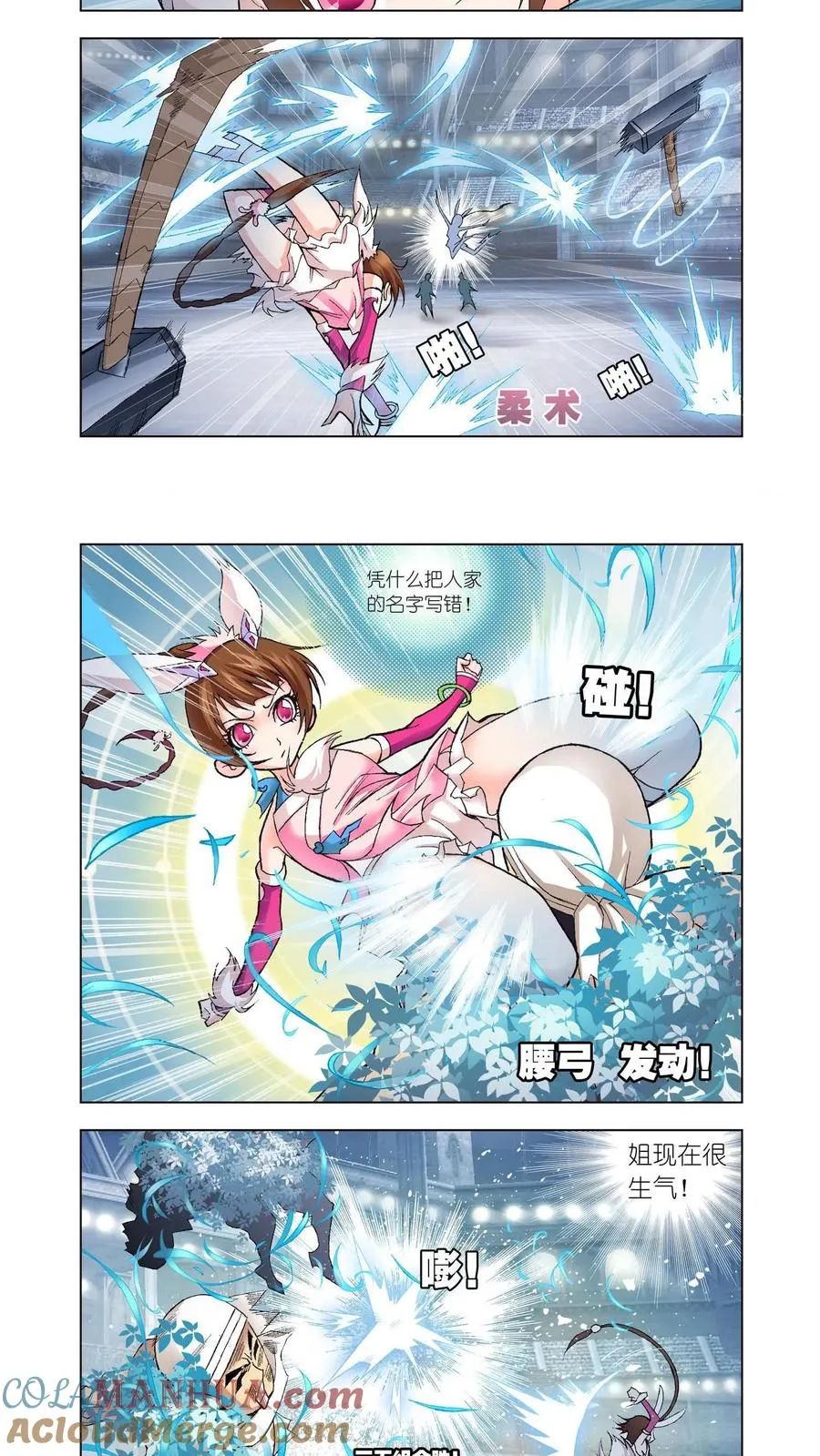第19话 大斗魂场 第11页