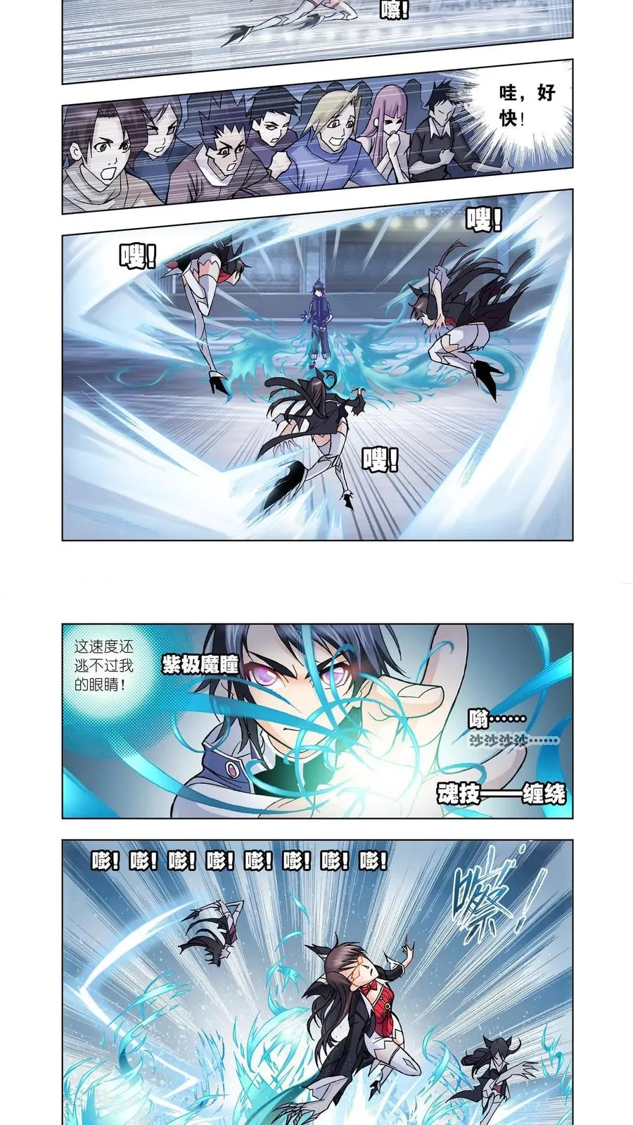 第19话 大斗魂场 第14页