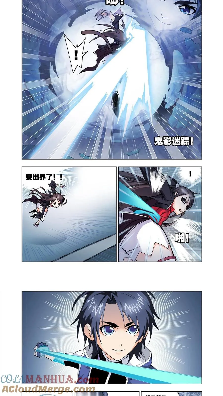 第19话 大斗魂场 第17页