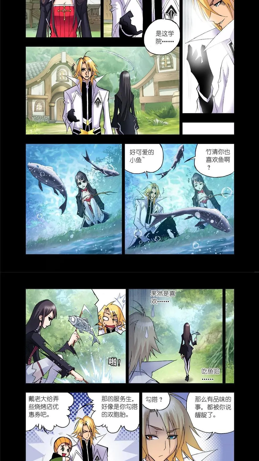 第20话 魔女的眼泪 第2页