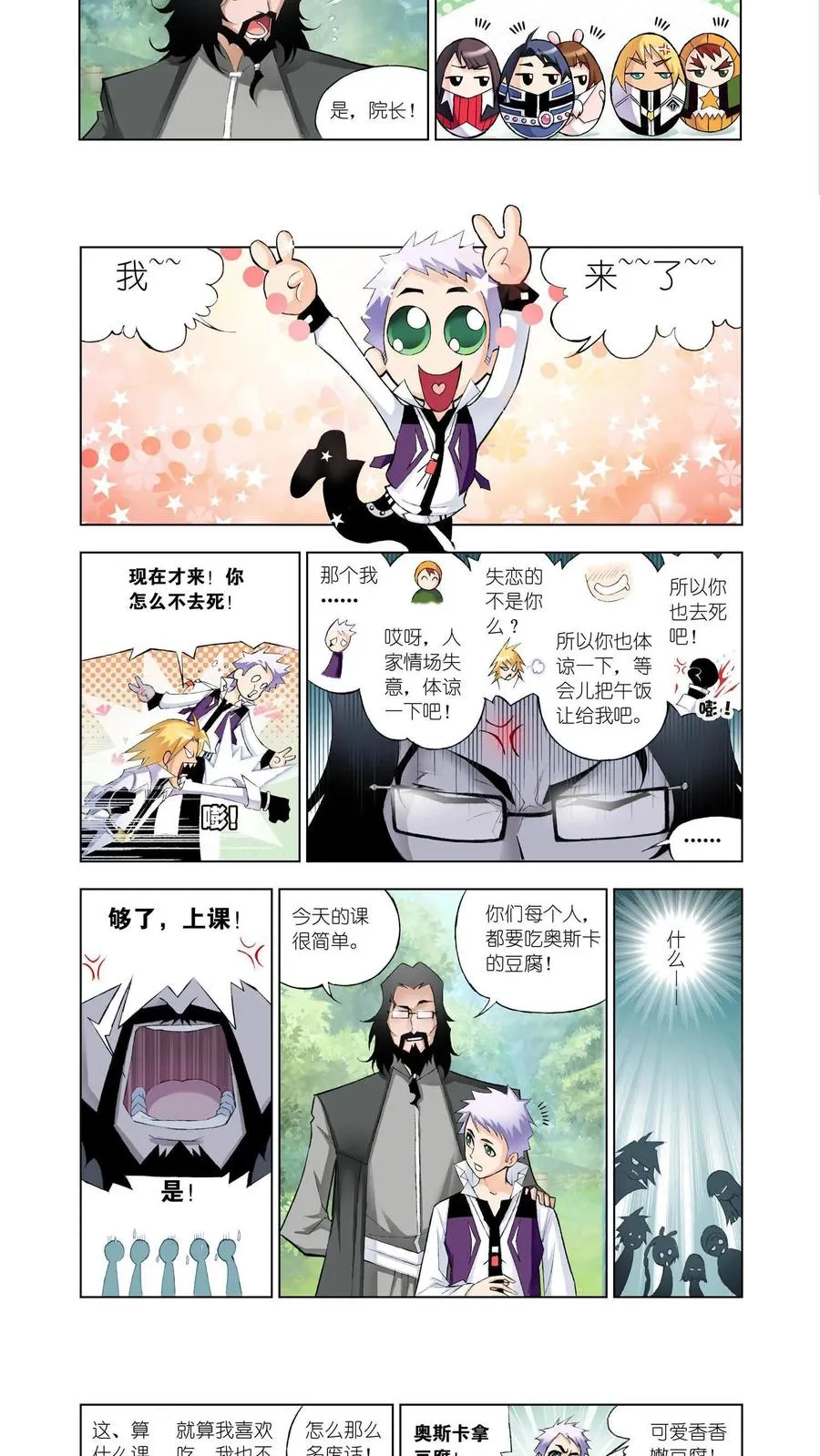 第20话 魔女的眼泪 第12页