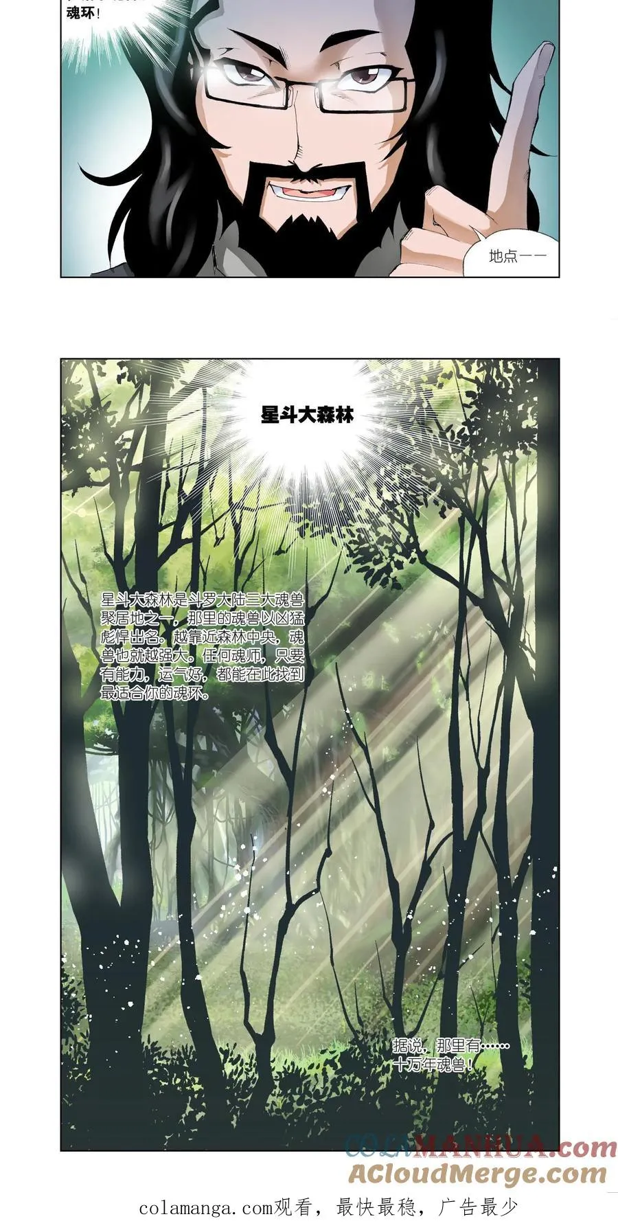 第20话 魔女的眼泪 第19页