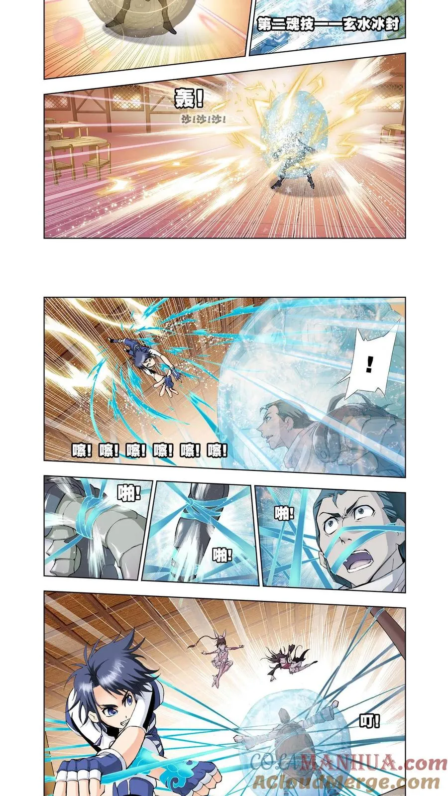 第21话 庸才？怪才！ 第11页