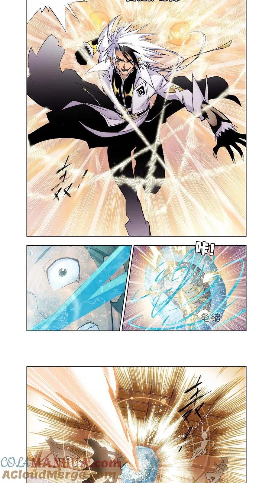 第21话 庸才？怪才！ 第13页