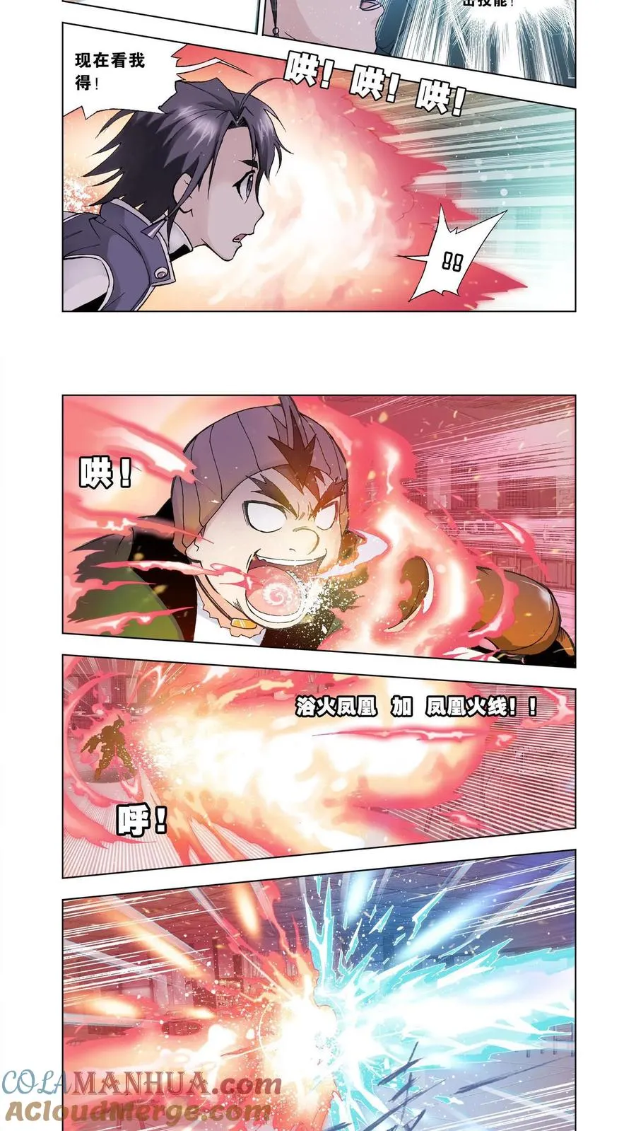 第21话 庸才？怪才！ 第15页