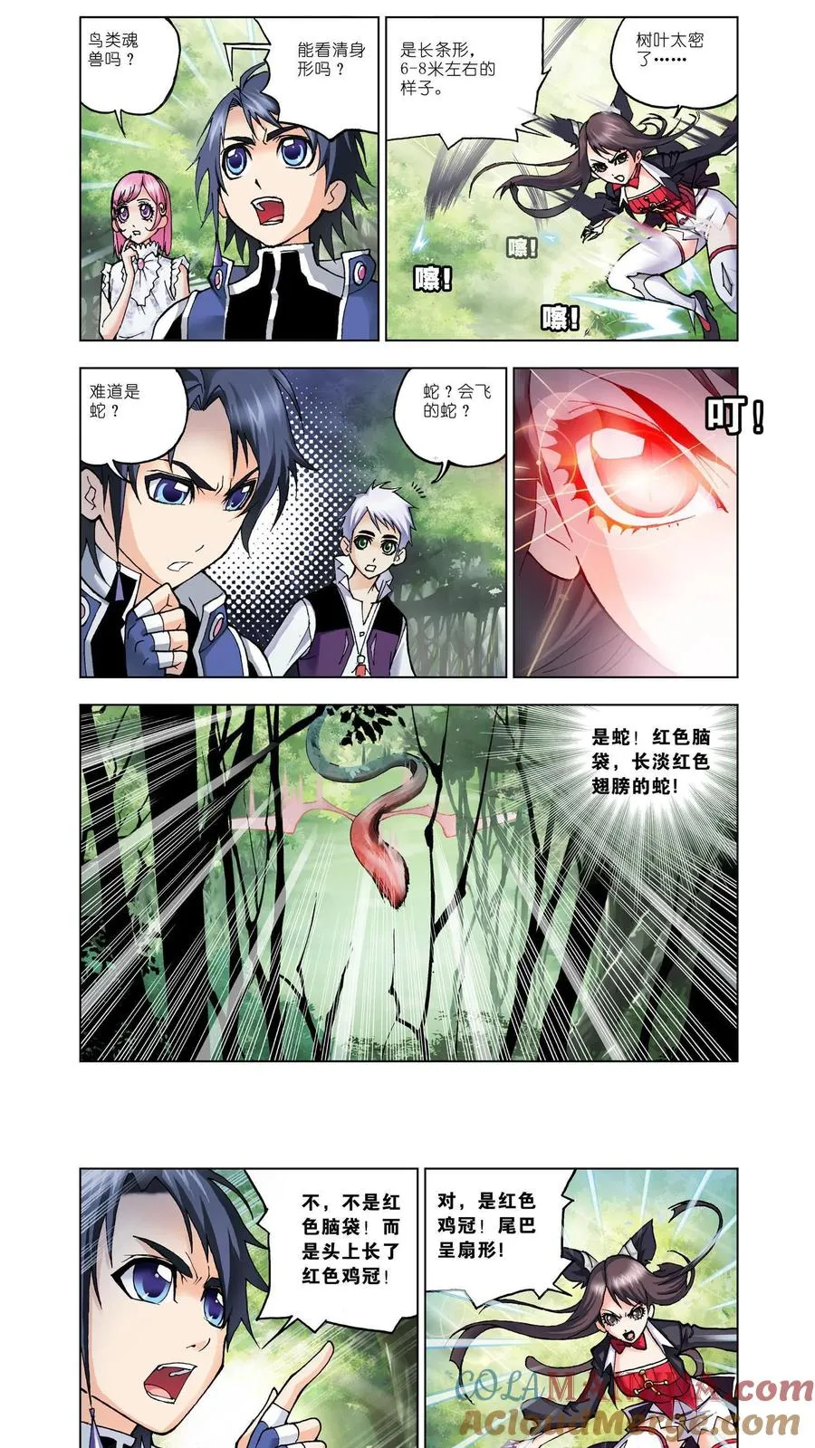 第22话 千年凤尾 第5页
