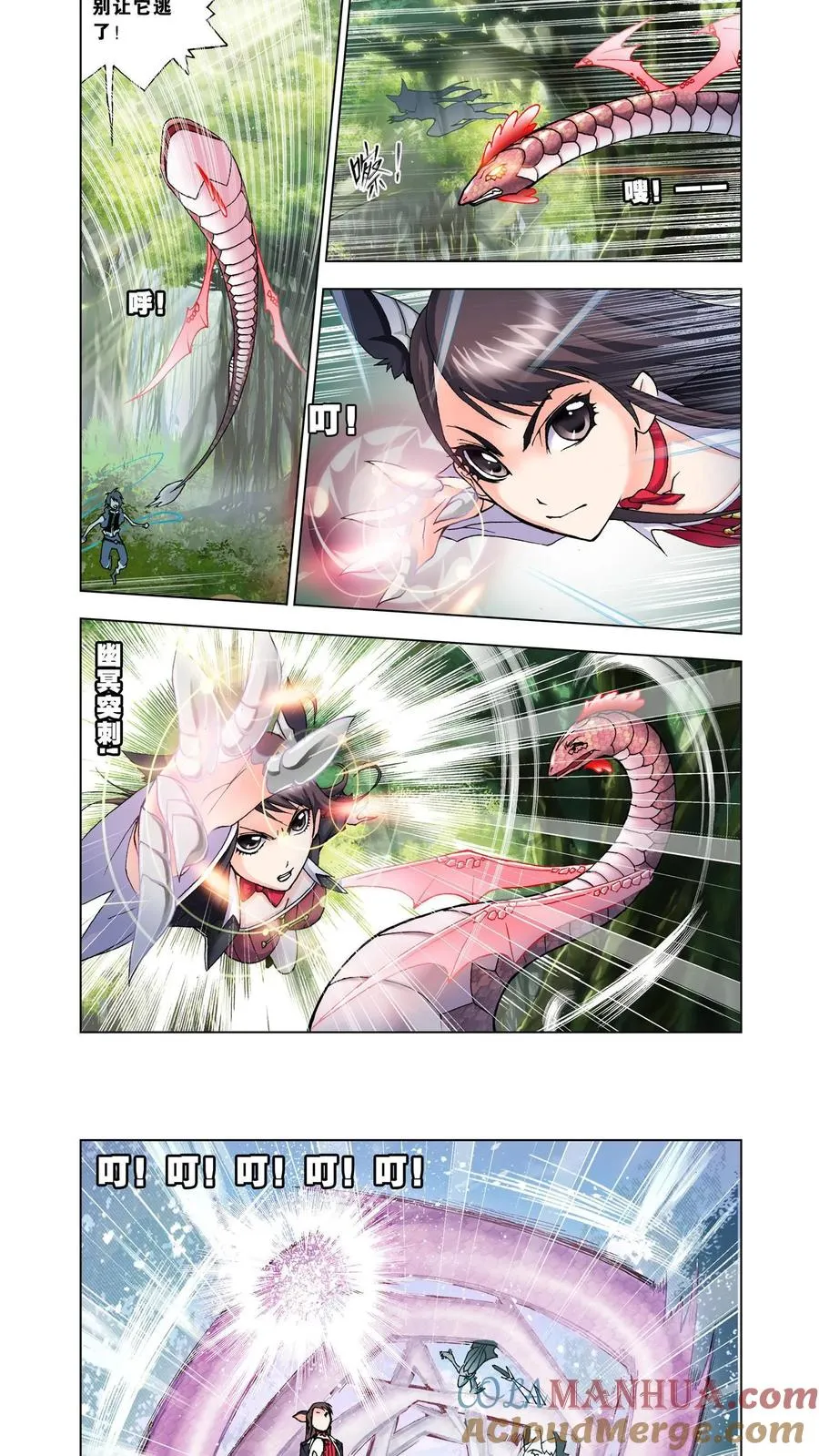 第22话 千年凤尾 第9页