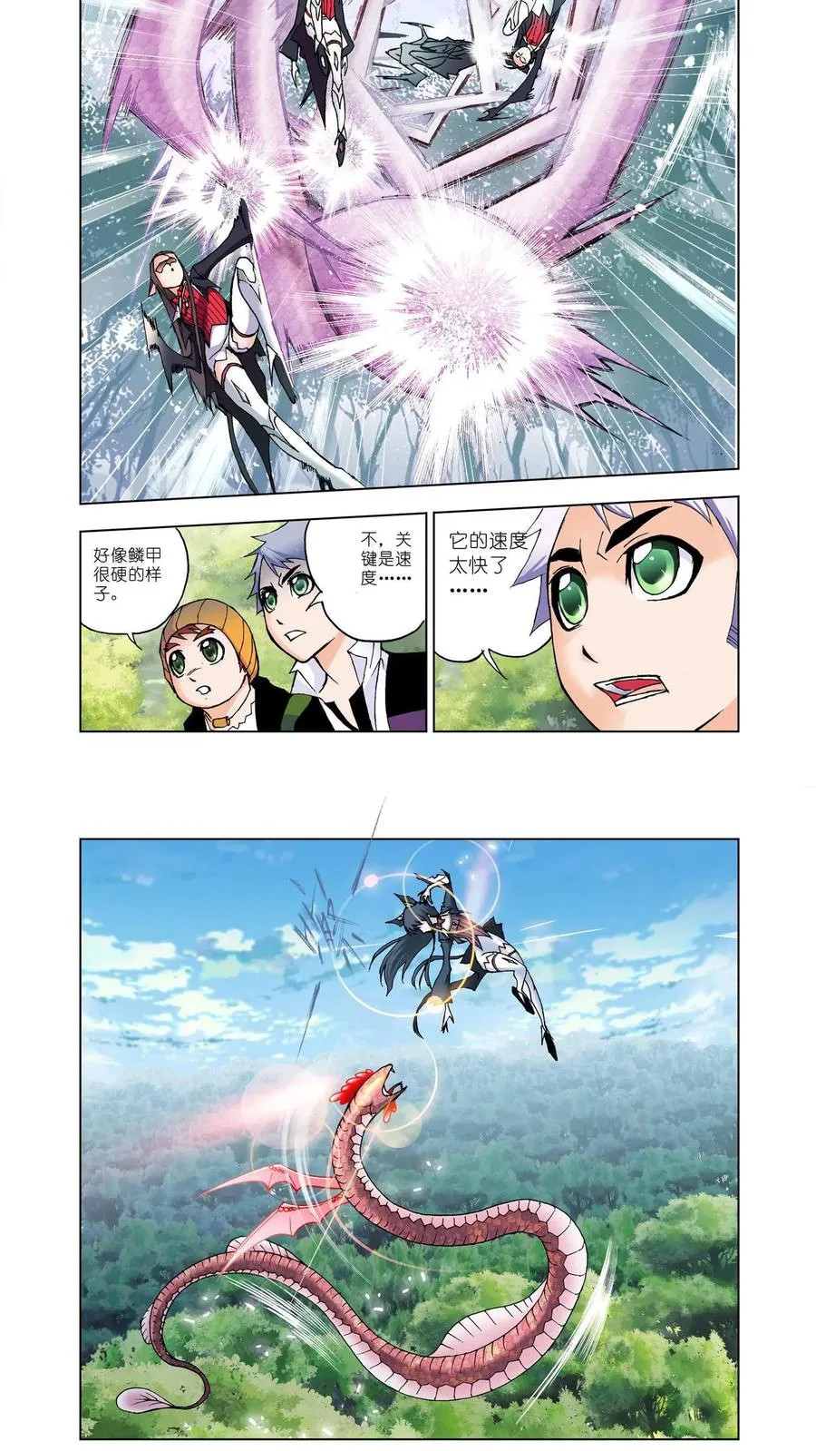 第22话 千年凤尾 第10页