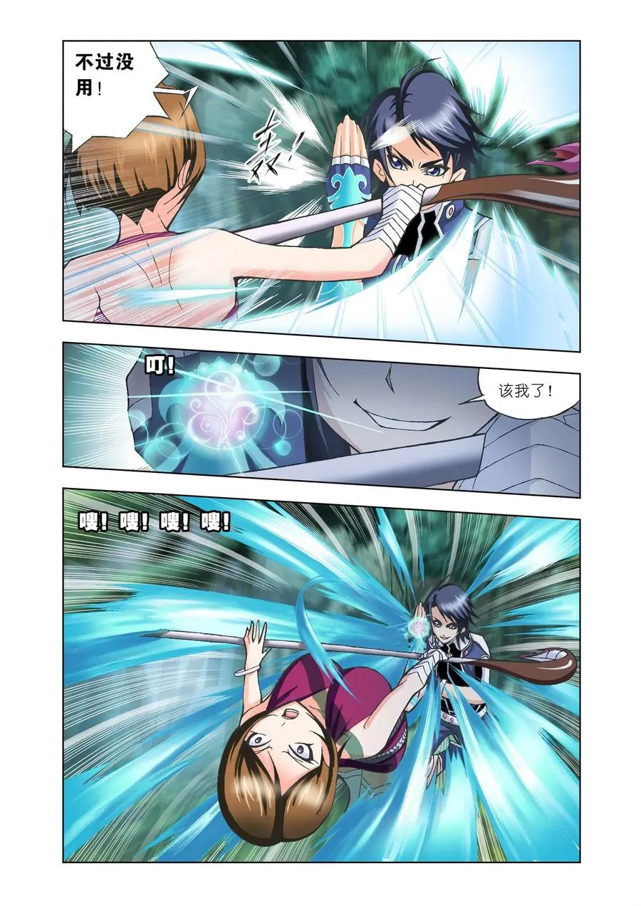 第23话 盖世龙蛇 第14页