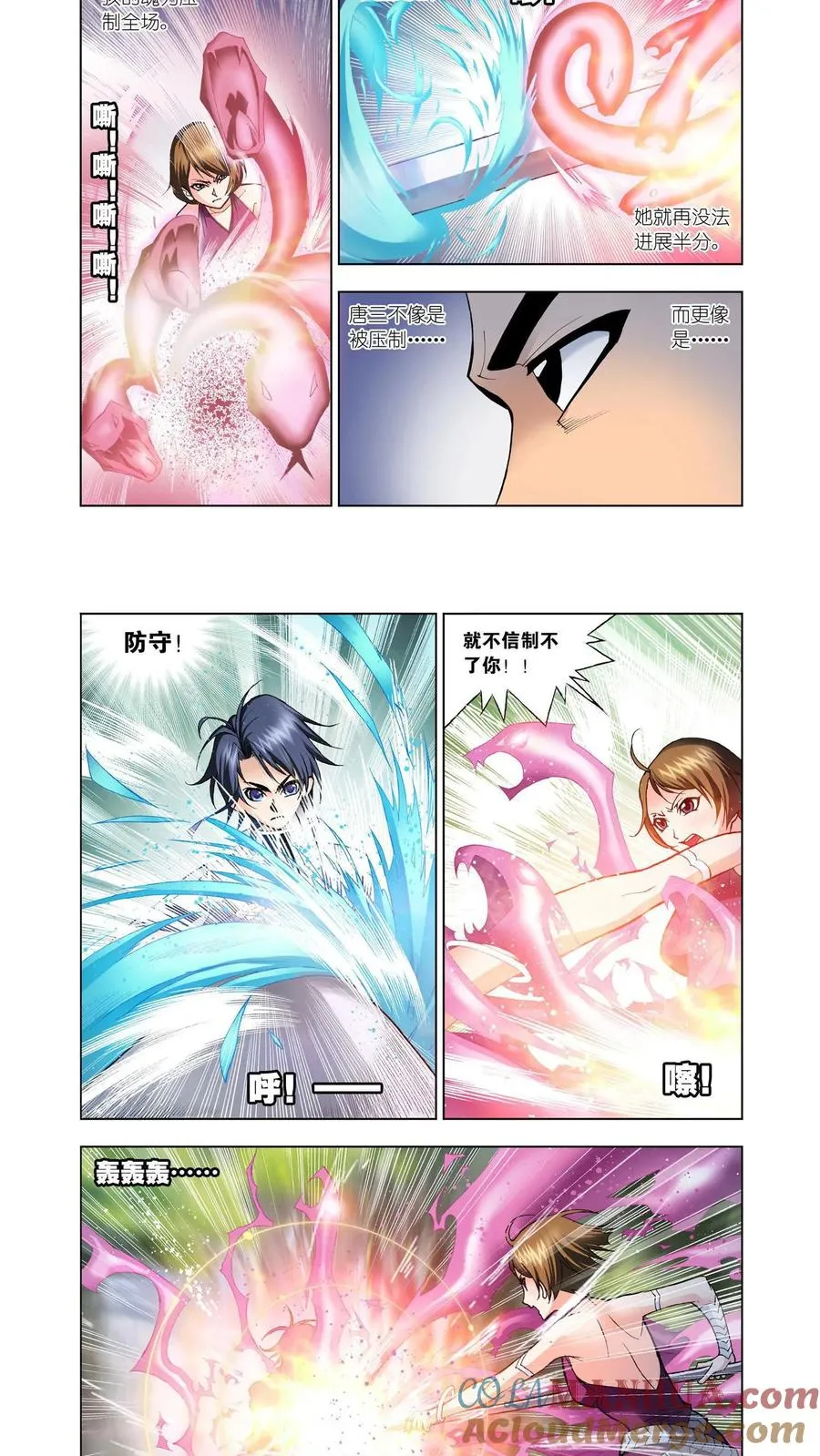 第24话 第三魂环 第3页
