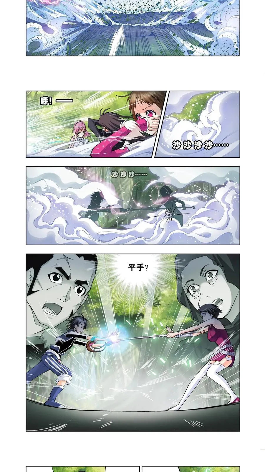 第24话 第三魂环 第8页