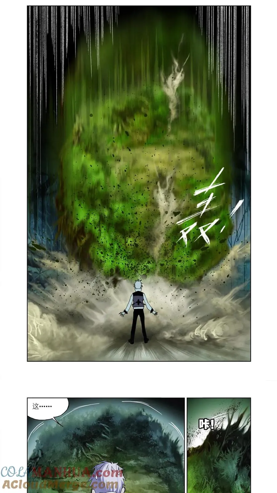第25话 森林之王 第5页