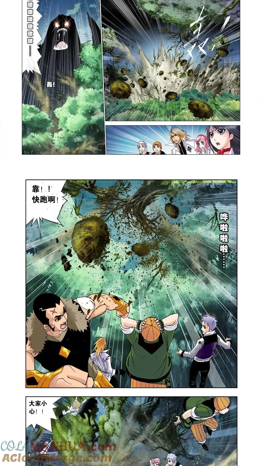 第25话 森林之王 第9页