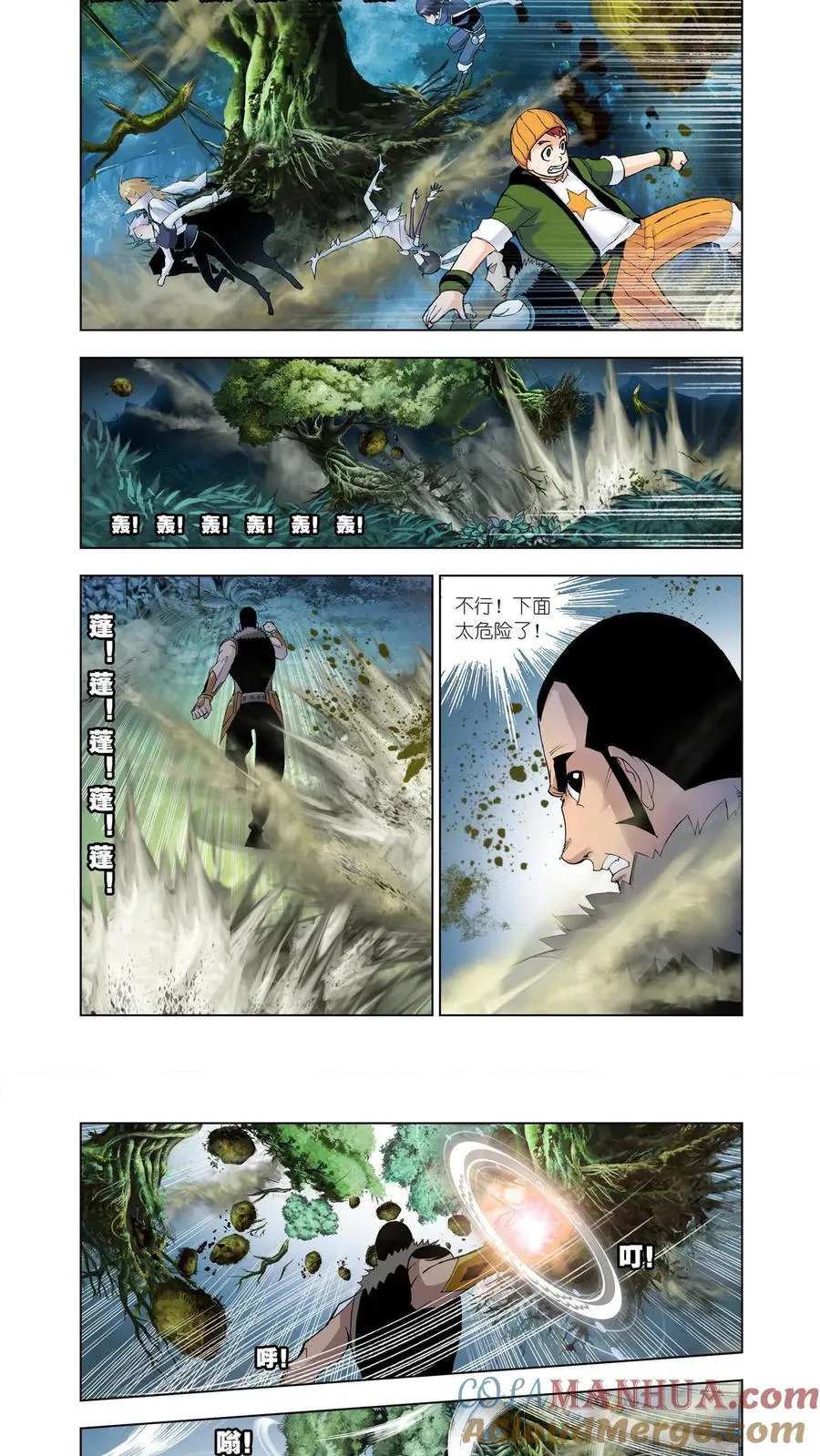 第25话 森林之王 第11页