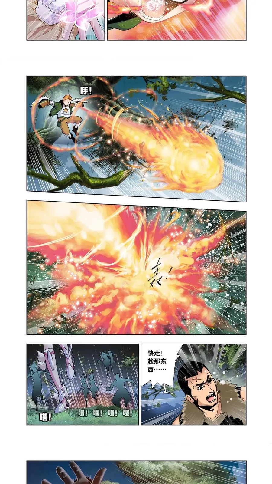 第25话 森林之王 第14页