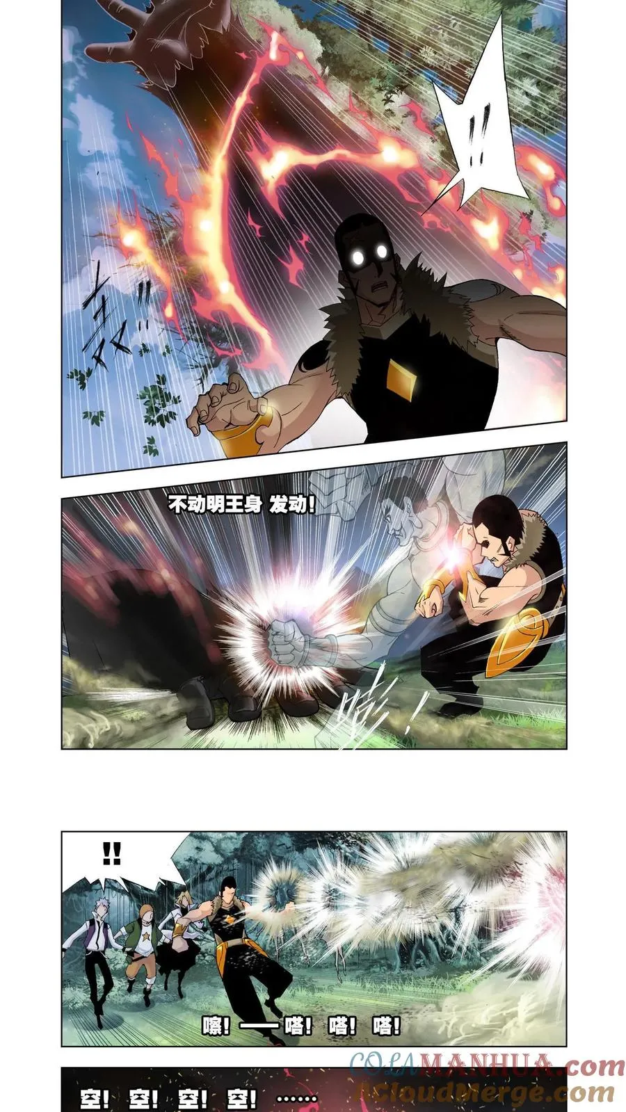 第25话 森林之王 第15页