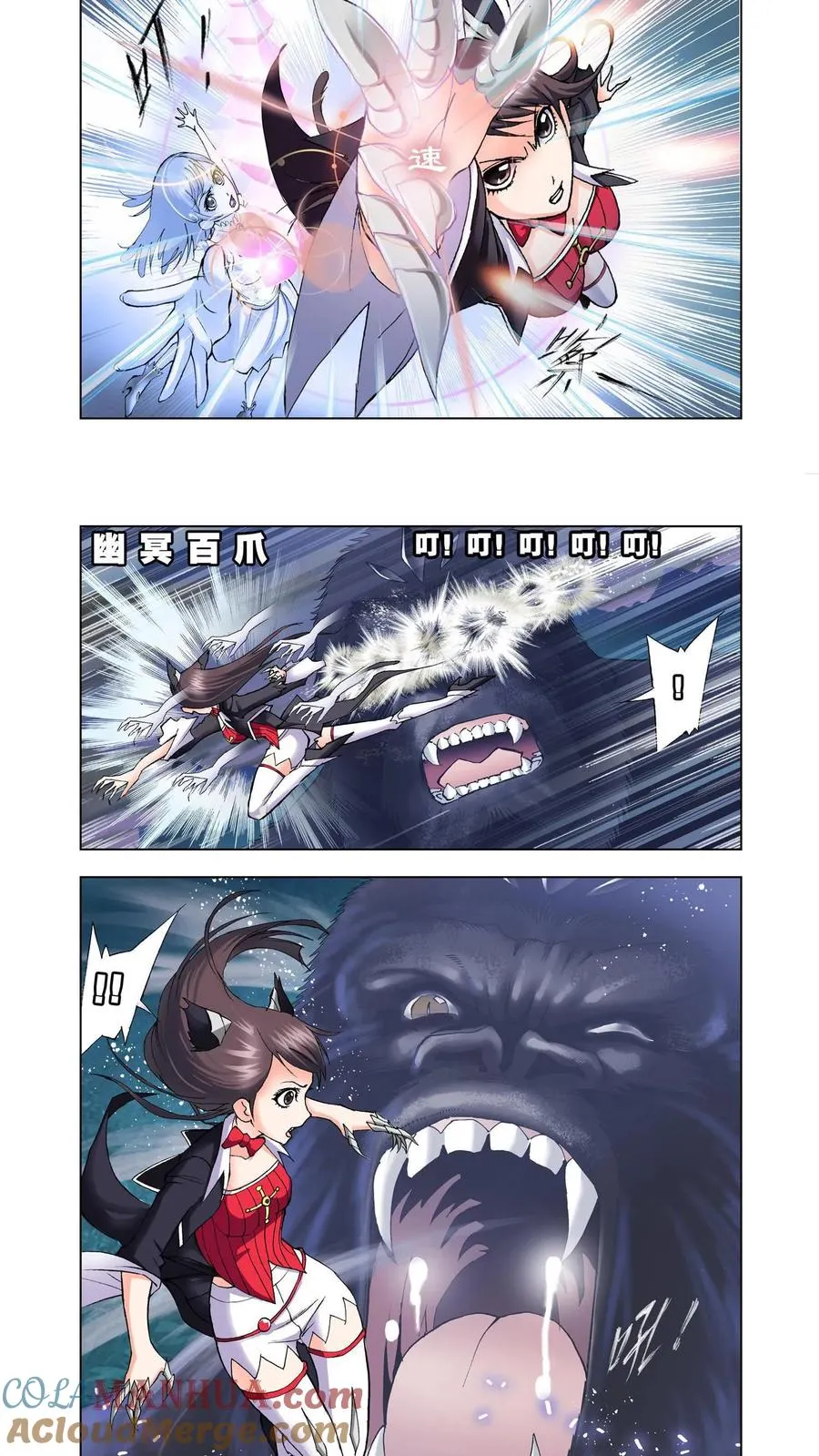 第26话 泰坦巨猿 第13页