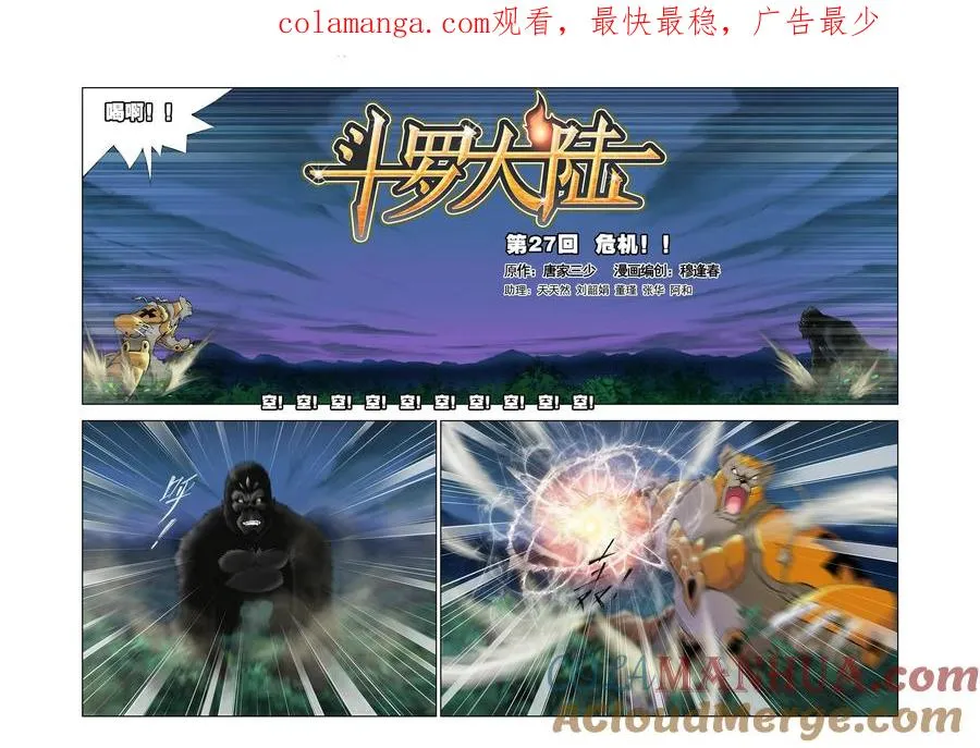 第27话 第1页