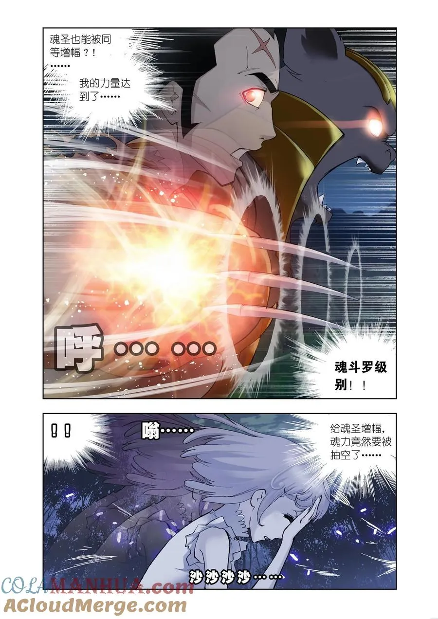 第27话 第3页