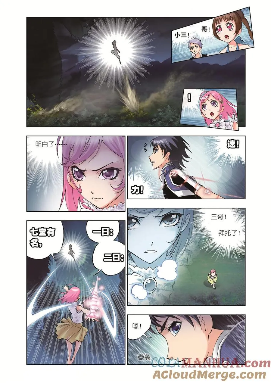 第27话 第5页