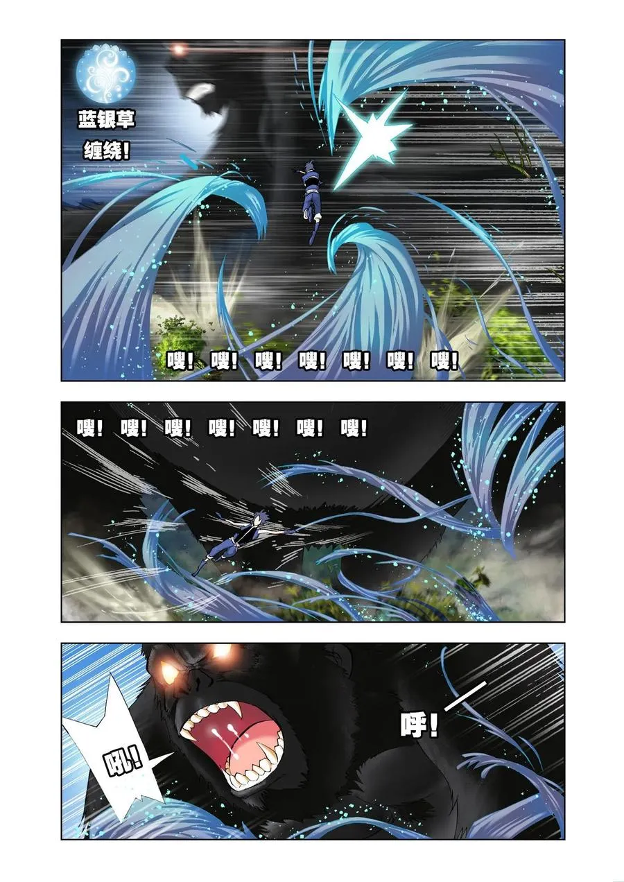 第27话 第6页