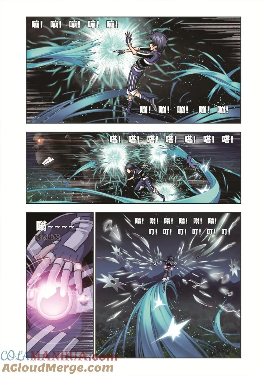 第27话 第7页