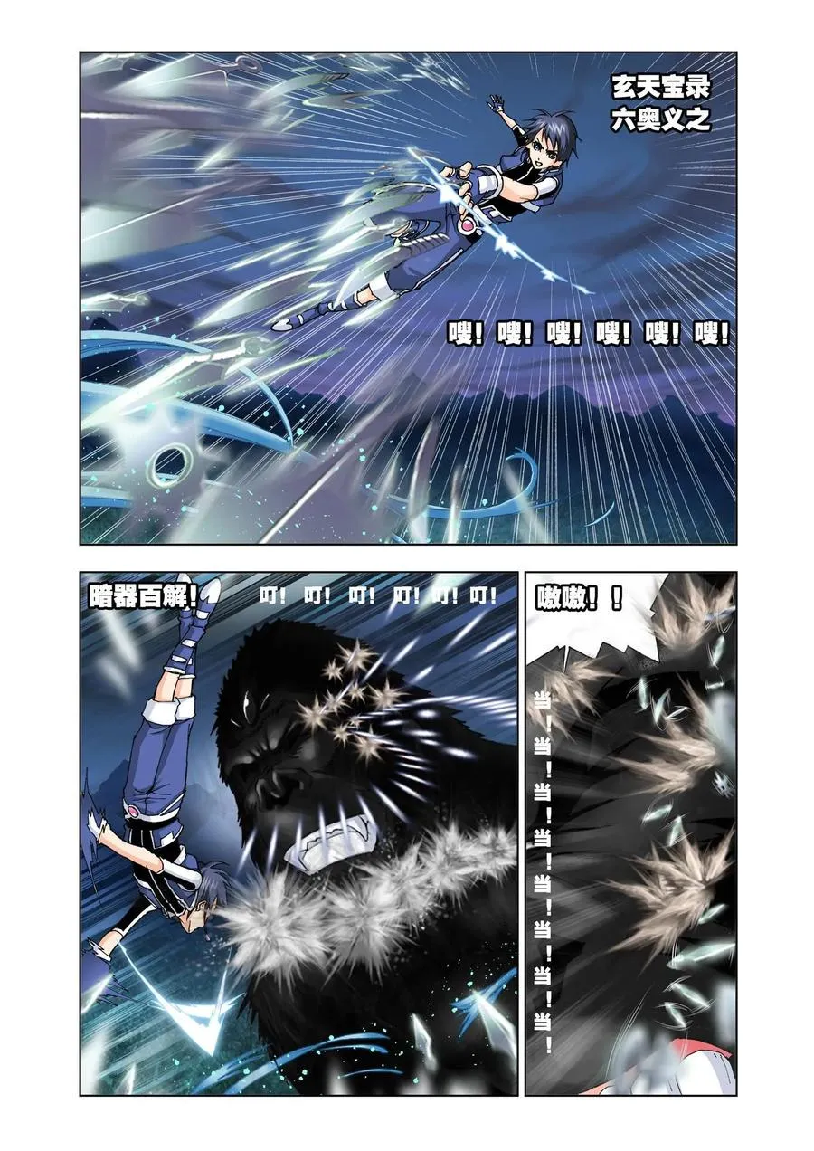 第27话 第8页