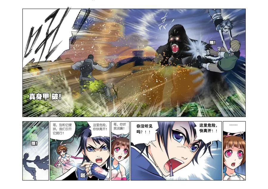 第27话 第10页