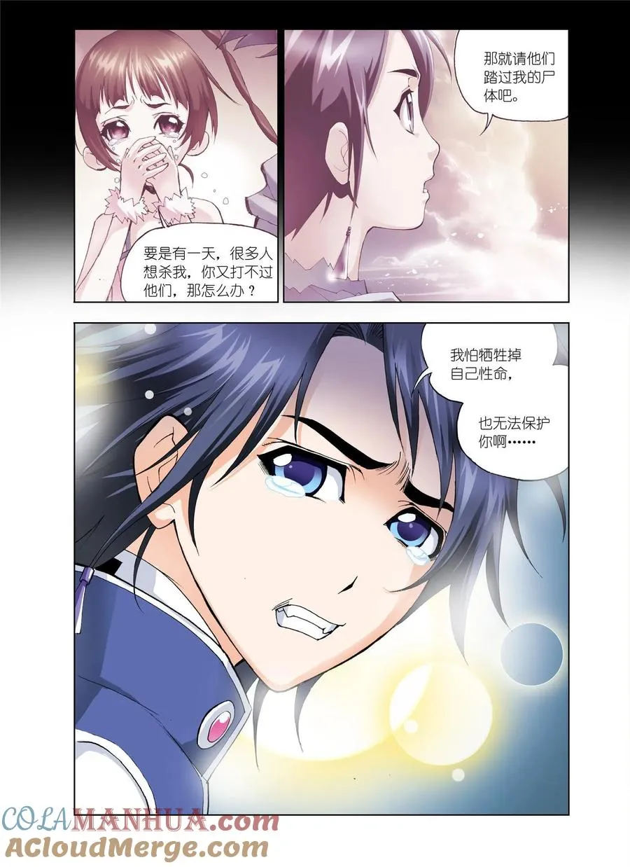 第27话 第11页