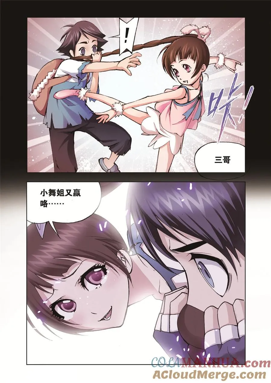 第27话 第15页
