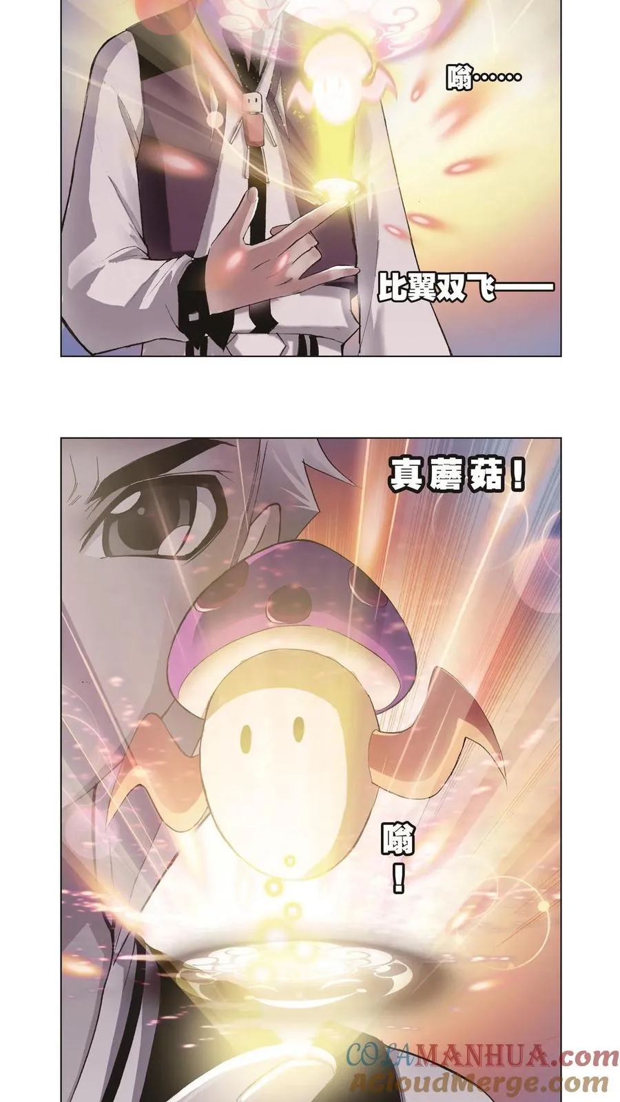 第28话 人面魔蛛 第7页