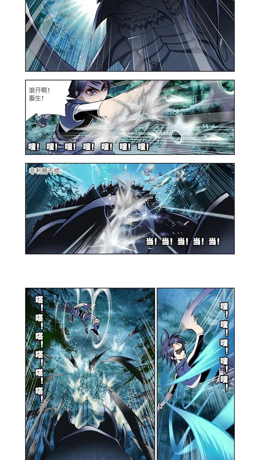 第29话 困兽绝杀 第2页