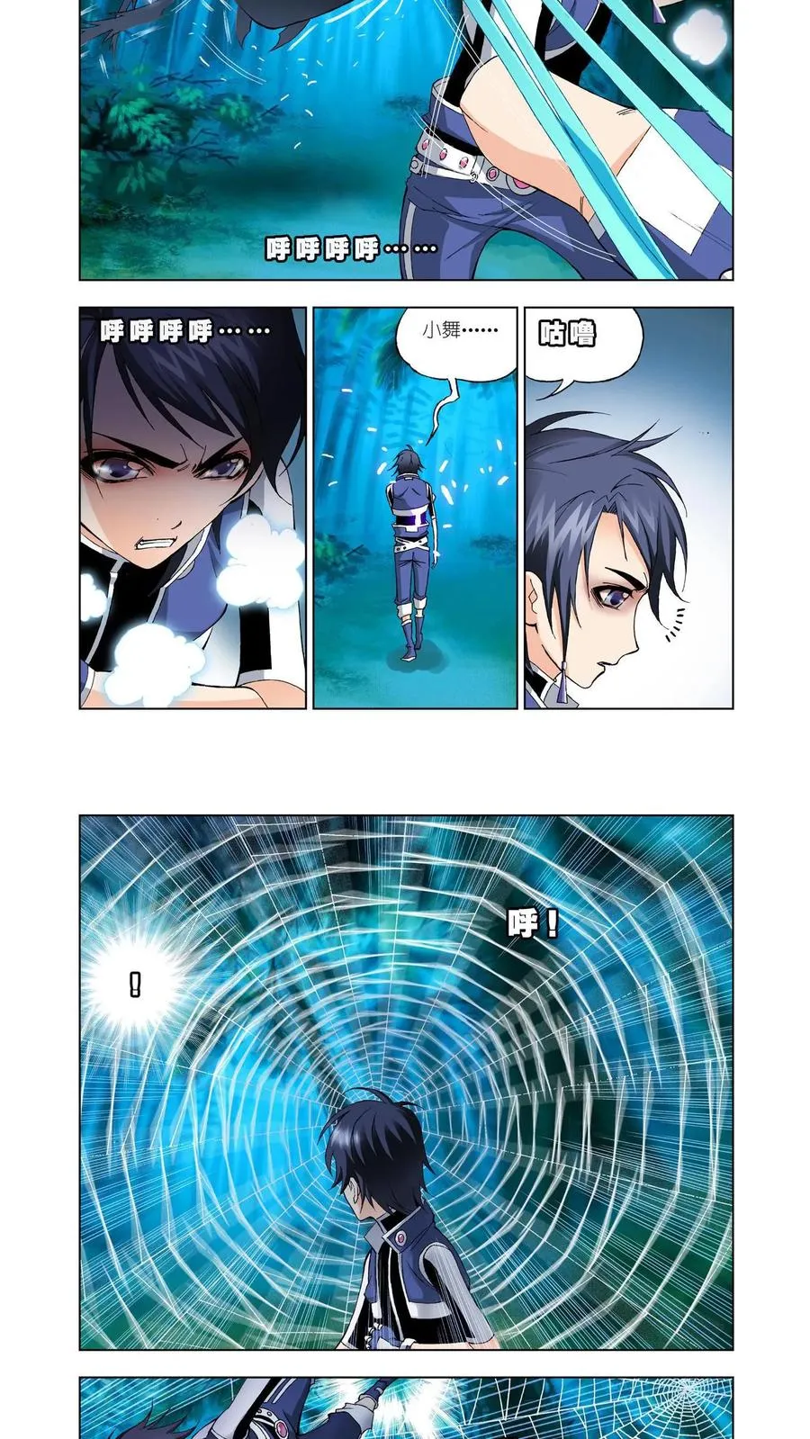 第29话 困兽绝杀 第12页