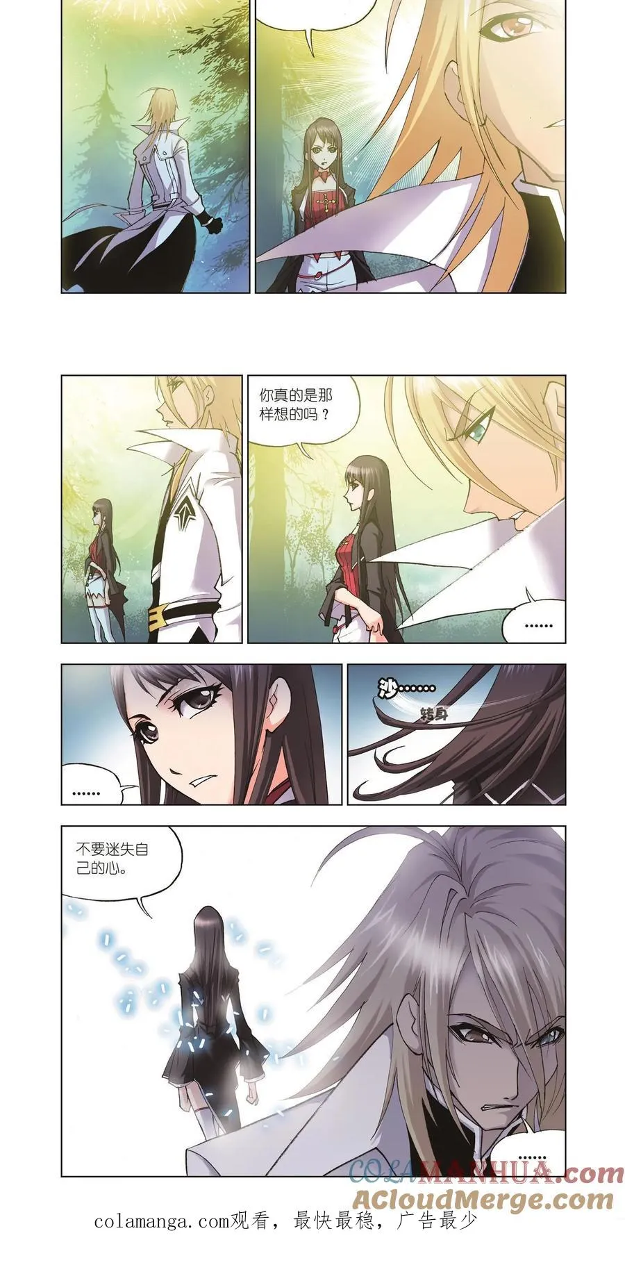 第30话 援军 第17页