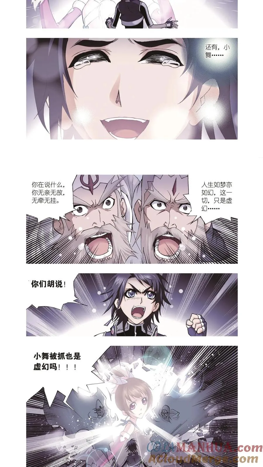 第31话 为你而来 第11页
