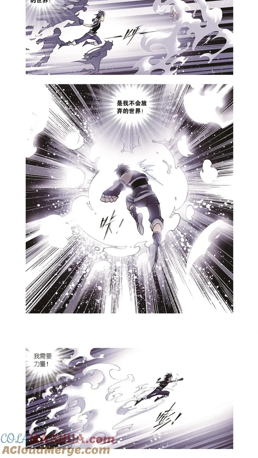 第31话 为你而来 第13页