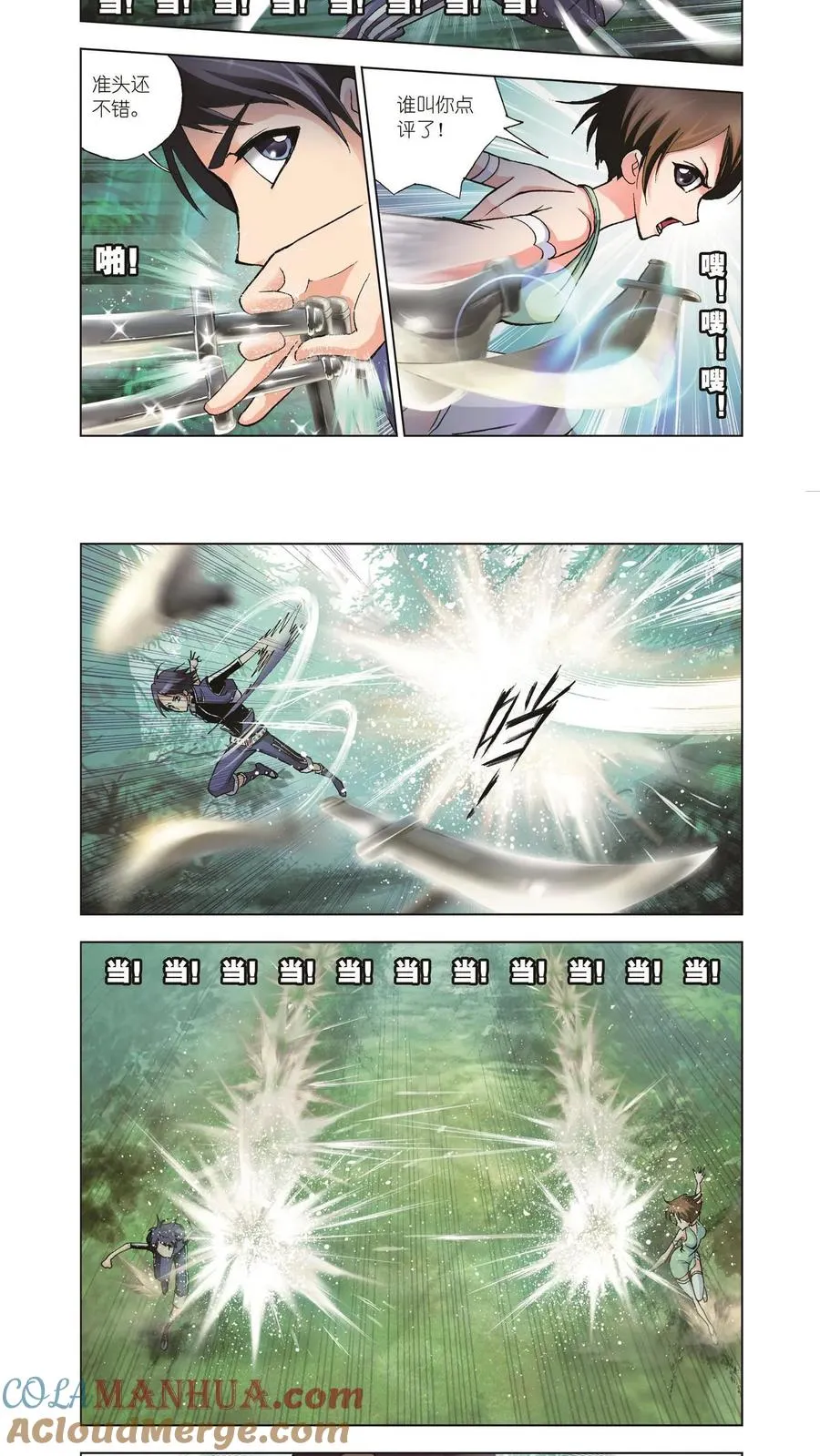 第32话 又是你 第11页