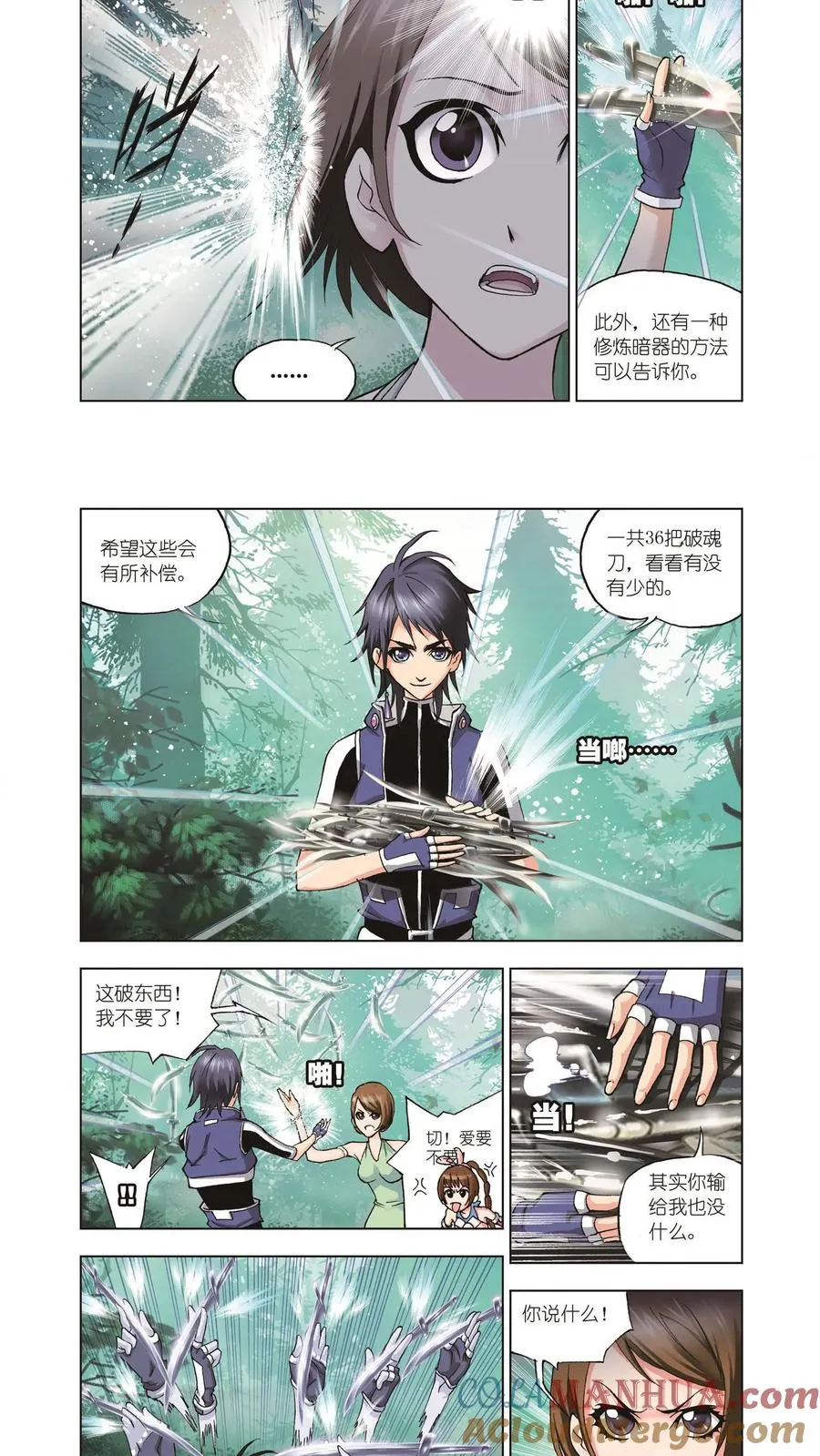 第32话 又是你 第15页