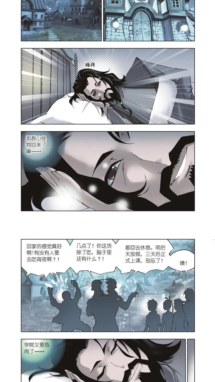 第33话 大师来了 第2页